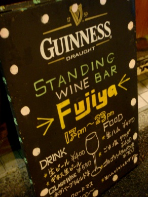 fujiya20090907-005.JPG