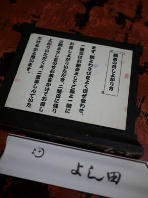 yoshida20110713-002.JPG