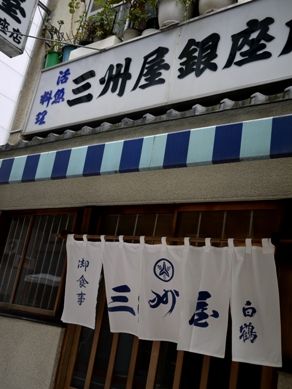 sanshu20110725-001.JPG