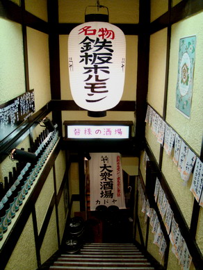 kadoya20091215-002.jpg