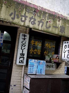 gyusuji20110210-002.JPG