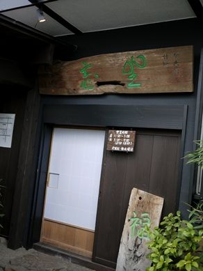 20120308zabo-001