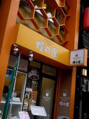 hachinoya20100929-001.JPG