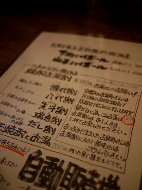 nishiosan20110324-008.JPG