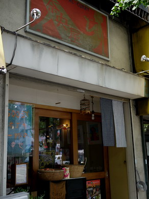 naoya20100817-001.jpg