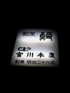 miyagawa20110705-011.JPG
