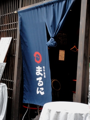 maruni20100521-001.JPG