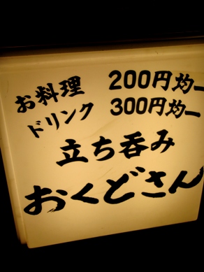 okudosan20080911-006.JPG