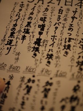 okada20110406-005.JPG