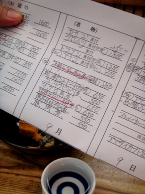 kaneda20080910-010.JPG