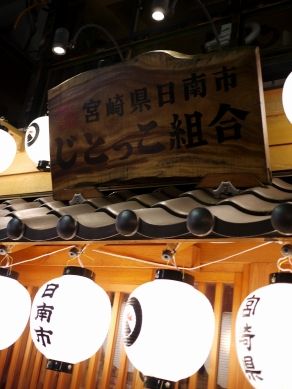 20111227jitokko-001.JPG