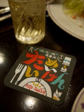 taimeiken20110916-008.JPG