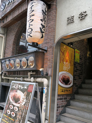 20150820jyoutoucurry-000