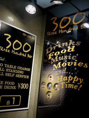 300bar20110218-001.JPG