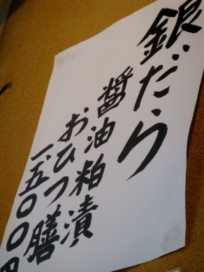 tanbo20091109-010.JPG