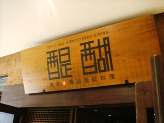 daigo20070418-000.JPG