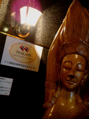 banthai20090410-008.JPG