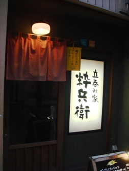 suibei20080207-000