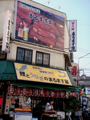 marumasuya20091125-001.JPG