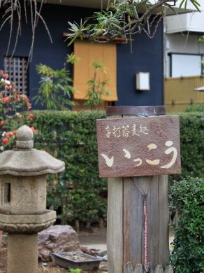 ikko20110407-001.JPG