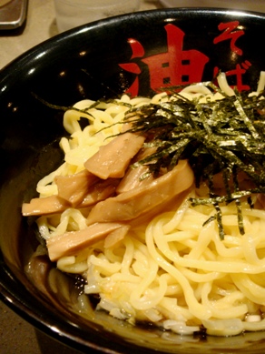 aburasoba20080917-003.JPG