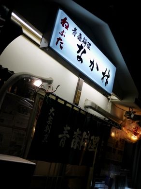 nakamura20101014-001.JPG