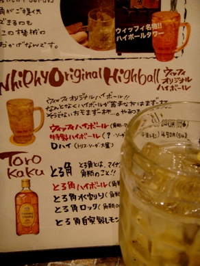 whiphy20090519-005.JPG