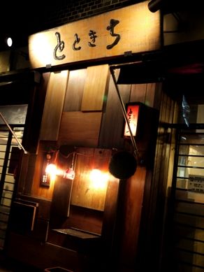 totokichi20101224-008.JPG