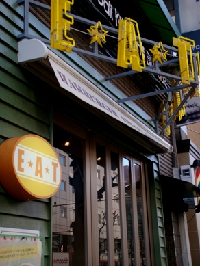 eat20100607-006.JPG