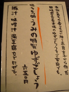 umino20061122-008.JPG
