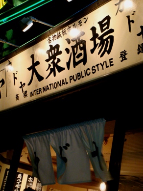 kadoya20090527-001.JPG