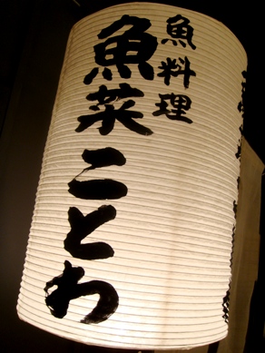 kotowa20080715-001.JPG