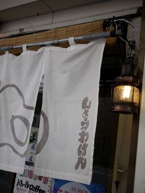 20120601showaken-001