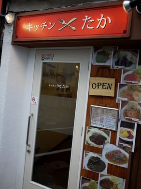20111205taka-001.JPG
