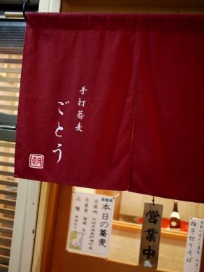 goto20101221-001.JPG