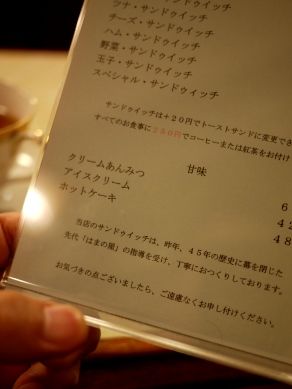 20120604hamanoya-003