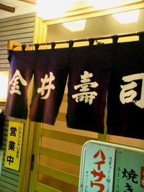 kanai20081107-001.JPG