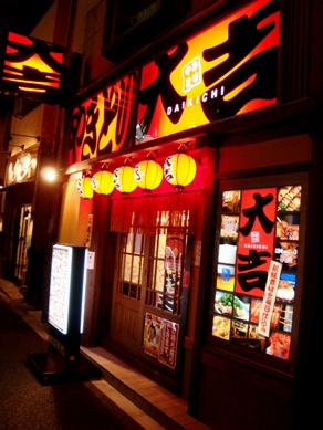 daikichi20081208-001.JPG