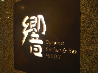 hibiki20070427-000.JPG