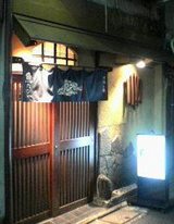 魚たなか玄関