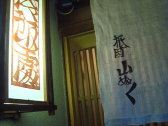yamafuku20070712-000