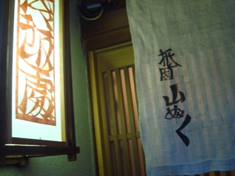 yamafuku20070712-000