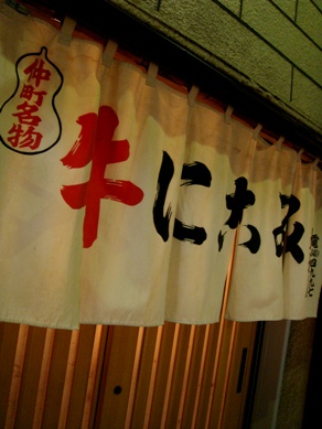 oosakaya20090109-009.JPG