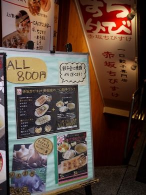 chibisuke20110601-001.JPG