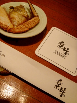 rakumi20080625-001.JPG