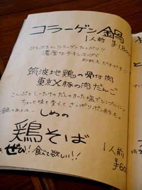 banzai20081222-009.JPG