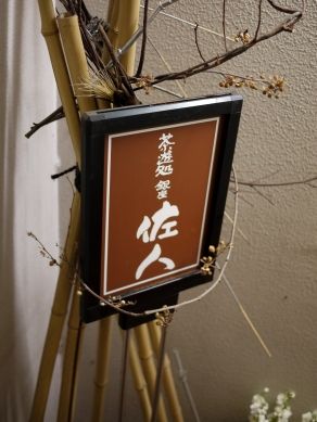 20120116sajin-001.JPG