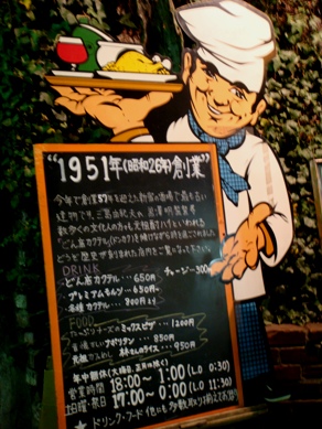 donzoko20090224-002.JPG