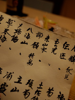 sakurada20100810-006