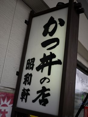 20120601showaken-008